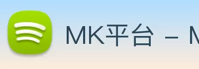 MK平台 - MK网页版 Logo